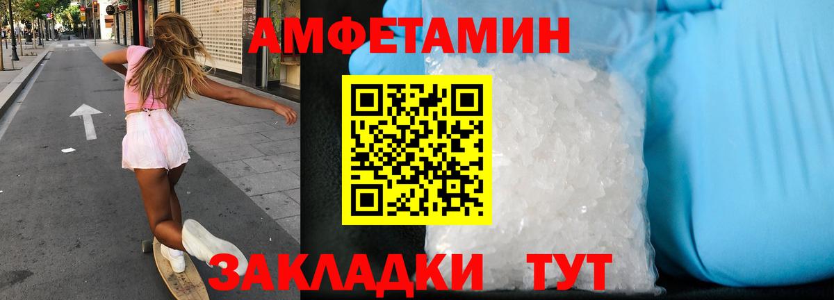 Amphetamine 98% Бердск