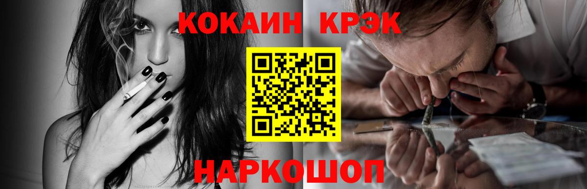 КОКАИН  Вход с VPN  Бердск  Cocaine Columbia 