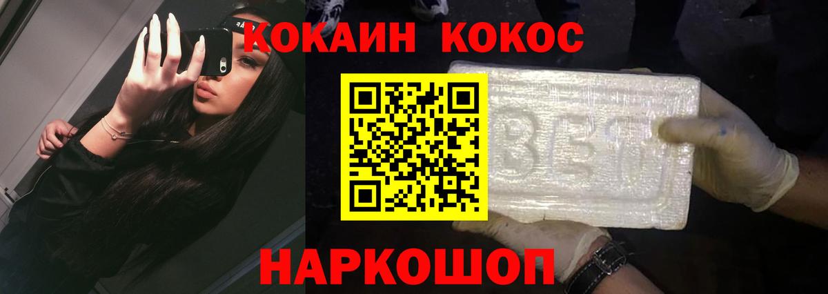КОКАИН VHQ Бердск