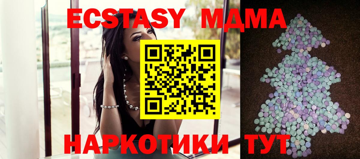 Экстази 300 mg  Экстази  Вход с VPN  Бердск  ЭКСТАЗИ TESLA 