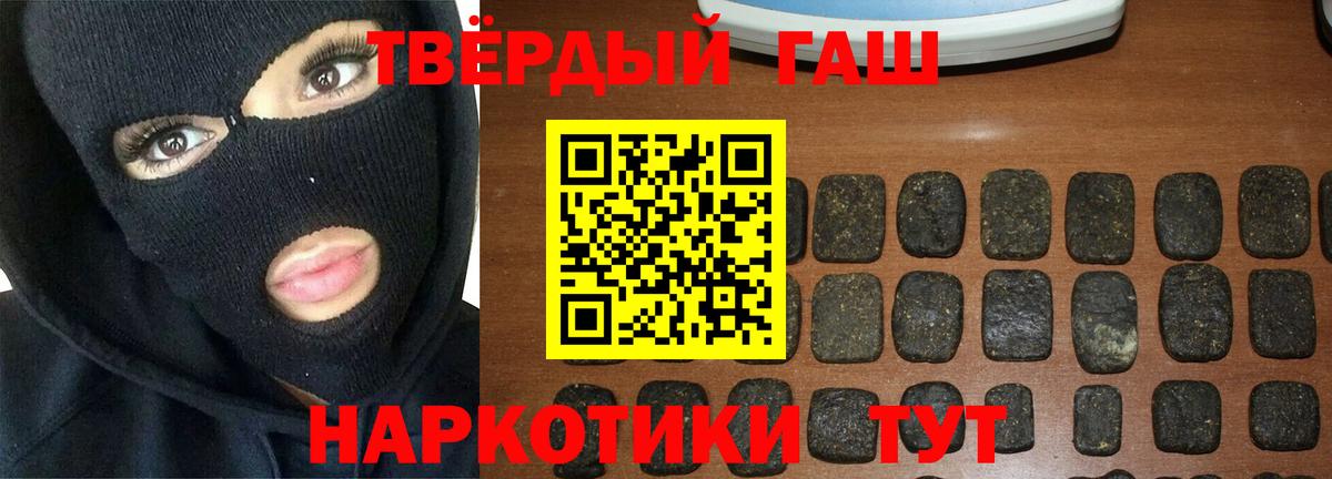 Гашиш hashish  ГАШИШ ice o lator  Бердск  продажа наркотиков  Вход с VPN 