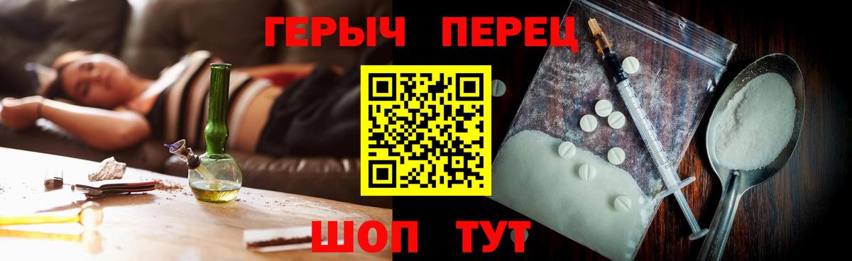 ГЕРОИН Heroin Бердск
