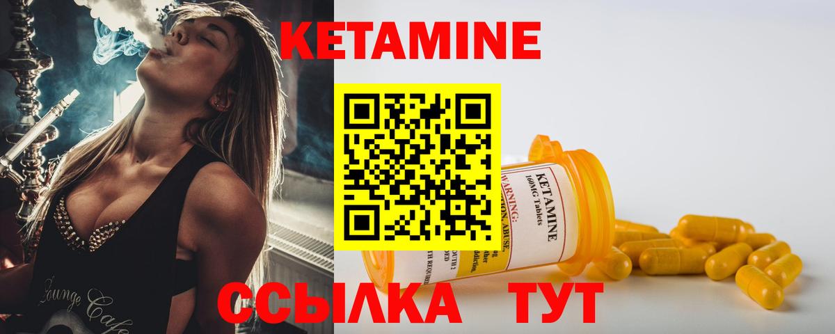 Бердск  КЕТАМИН ketamine  Кетамин ketamine  Вход с VPN 