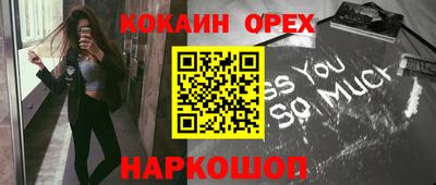 кокаин перу Ангарск