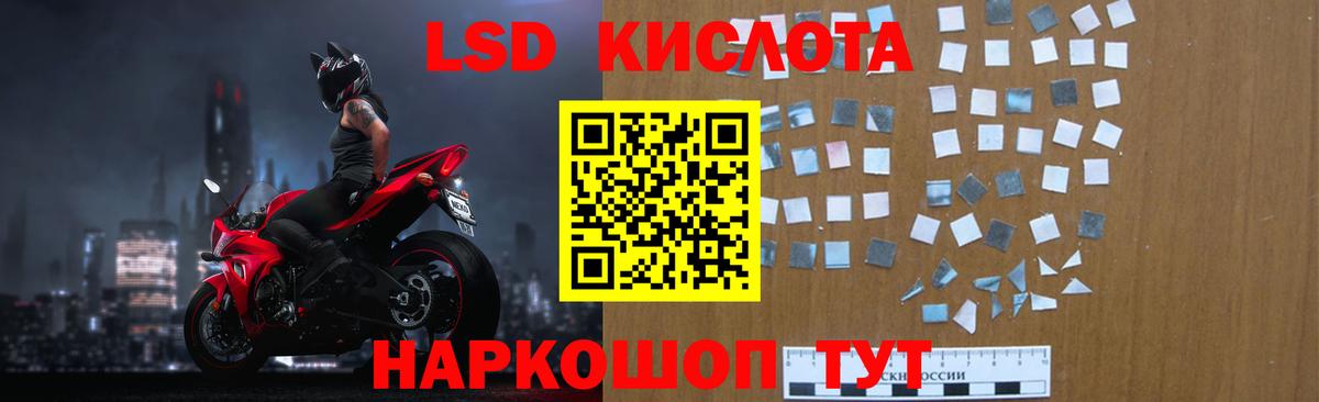 Бердск  Лсд 25 экстази кислота  Вход с VPN  ЛСД экстази ecstasy 