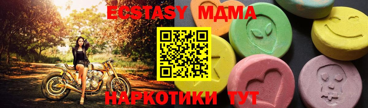 MDMA VHQ  Вход с VPN  МДМА VHQ  Бердск 
