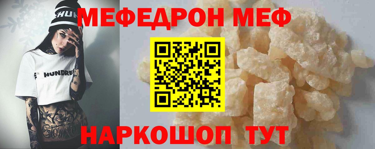 Бердск  Меф мяу мяу  МЕФ кристаллы  Мефедрон  Вход с VPN 
