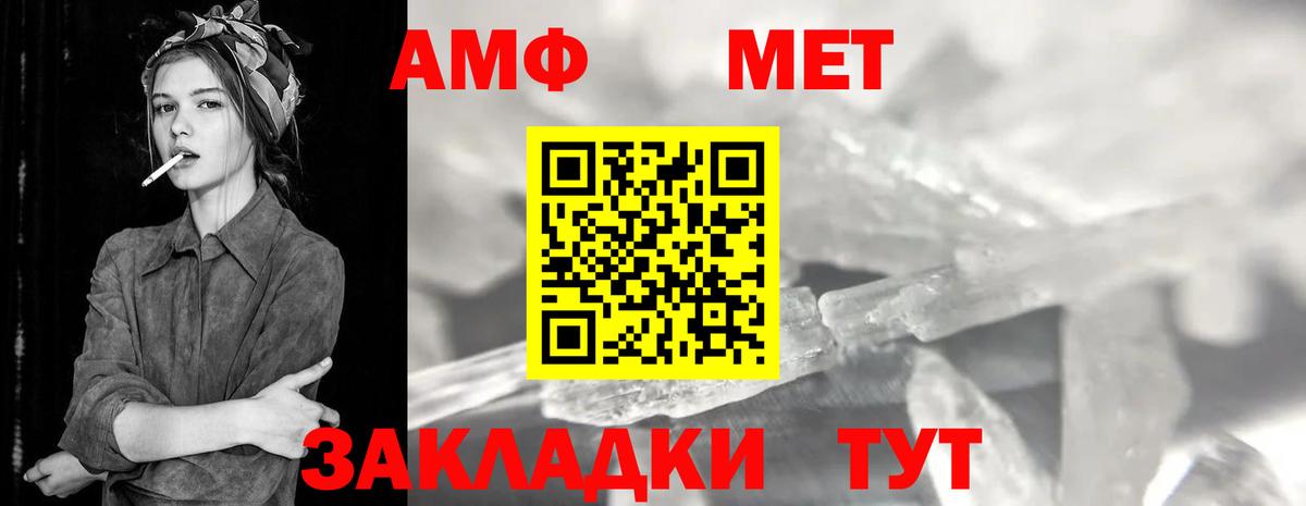 Метамфетамин мет  Метамфетамин мет  Вход с VPN  Бердск 