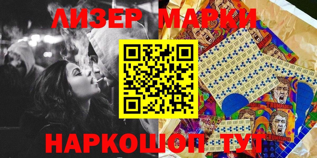 Марки N-bome 1,5мг Бердск
