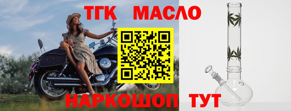 ТГК вейп Бердск