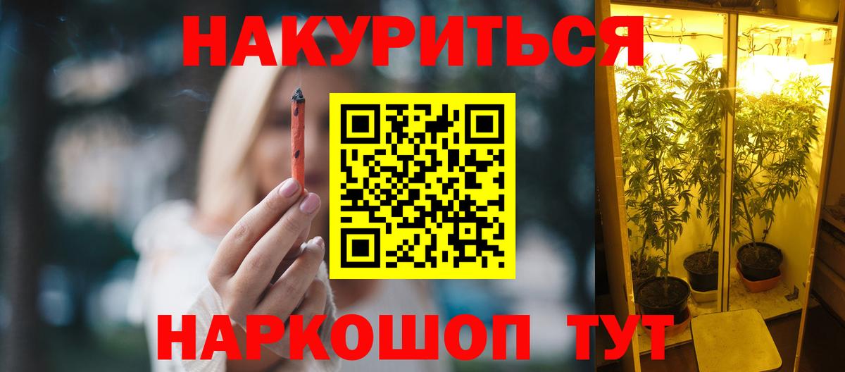 Канабис SATIVA & INDICA  МАРИХУАНА гибрид  Вход с VPN  Бердск 